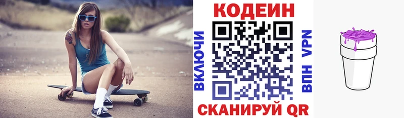 цена наркотик  Лангепас  MEGA как войти  Кодеин Purple Drank 