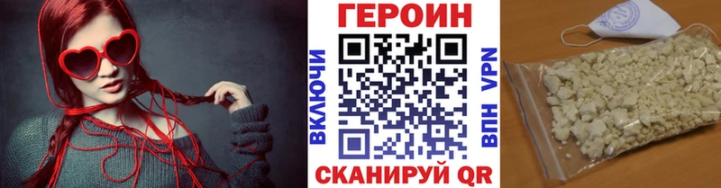 Героин VHQ  Лангепас 