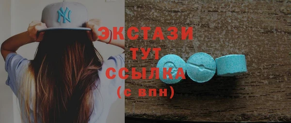 экстази Абаза